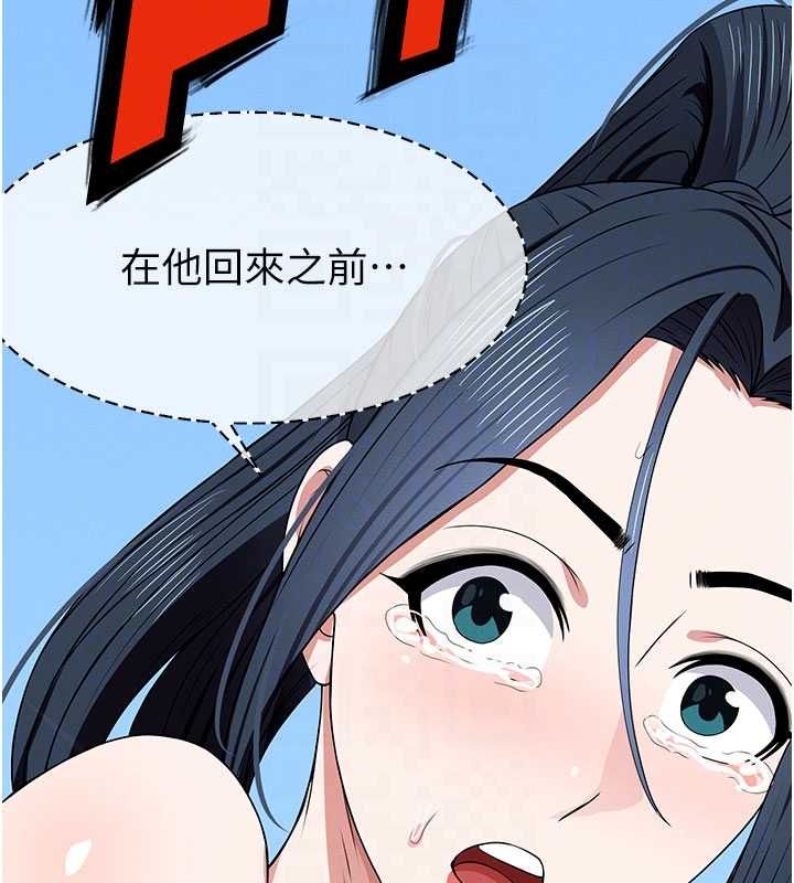 尸变家园:以身相许第47話-我一定會幫你報仇