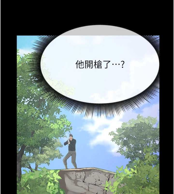 尸变家园:以身相许第47話-我一定會幫你報仇