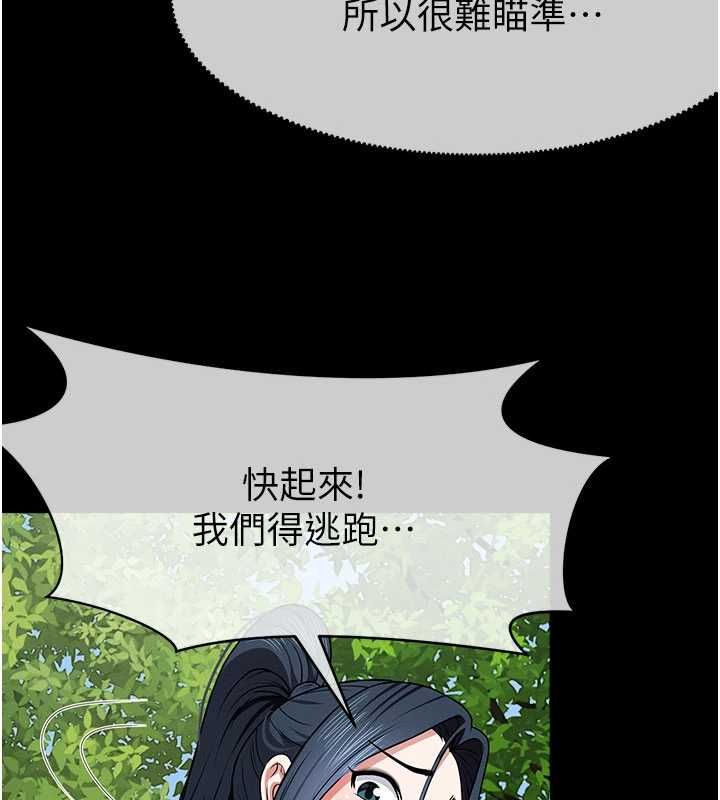 尸变家园:以身相许第47話-我一定會幫你報仇