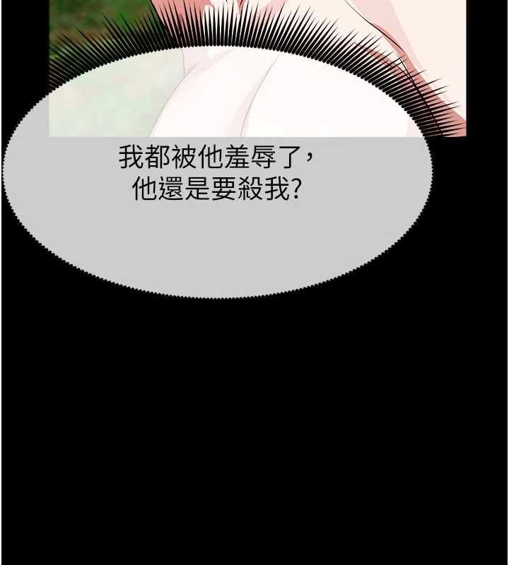 尸变家园:以身相许第47話-我一定會幫你報仇