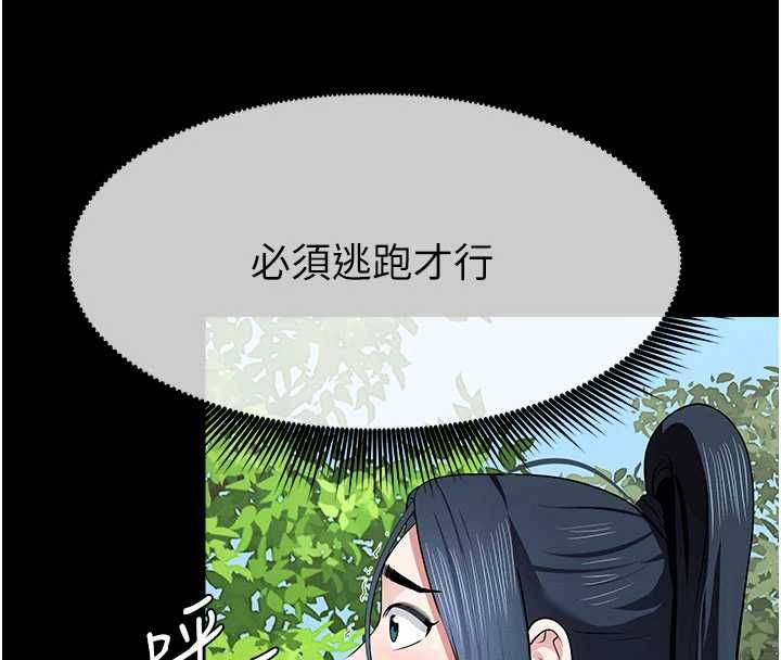 尸变家园:以身相许第47話-我一定會幫你報仇