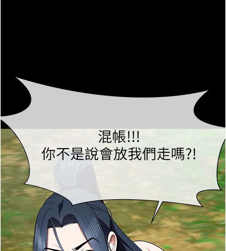尸变家园:以身相许第47話-我一定會幫你報仇