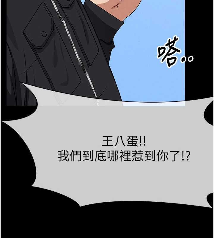 尸变家园:以身相许第47話-我一定會幫你報仇