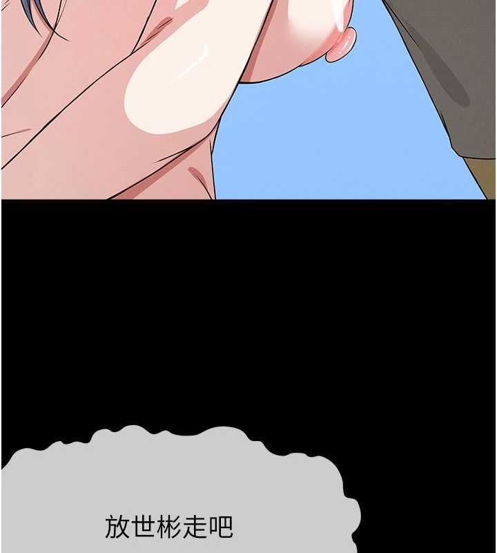 尸变家园:以身相许第47話-我一定會幫你報仇