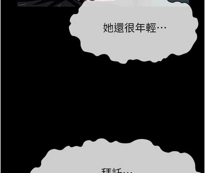 尸变家园:以身相许第47話-我一定會幫你報仇