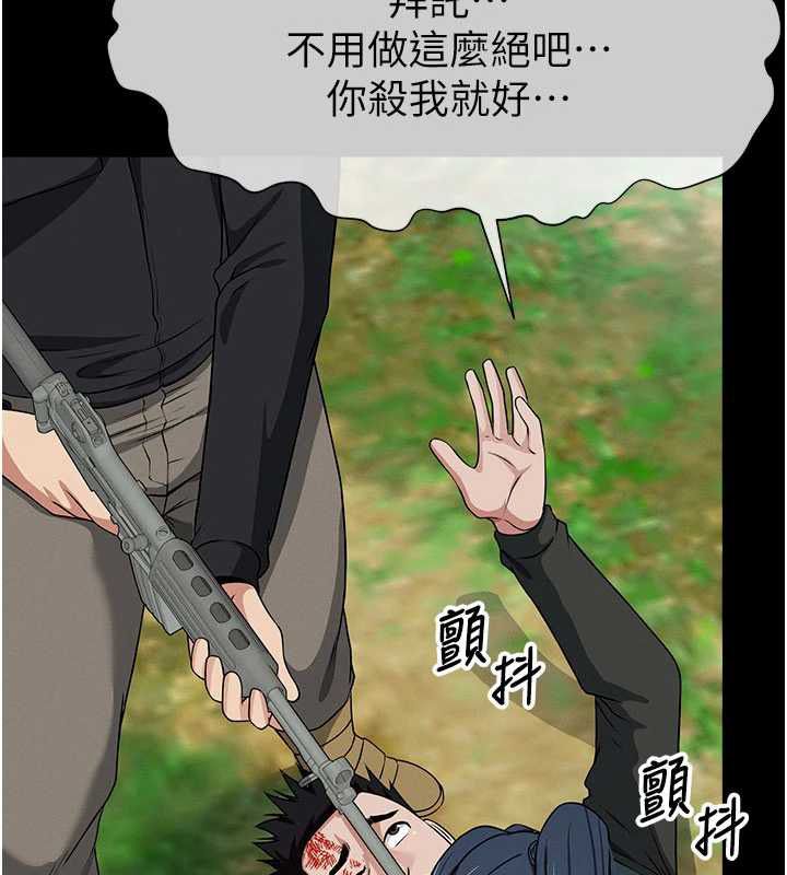 尸变家园:以身相许第47話-我一定會幫你報仇