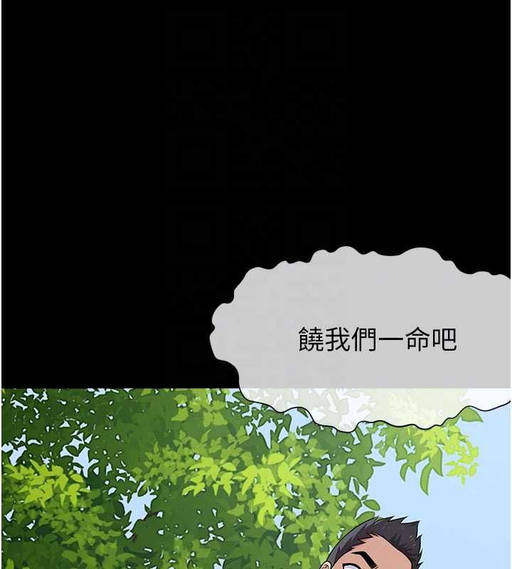 尸变家园:以身相许第47話-我一定會幫你報仇