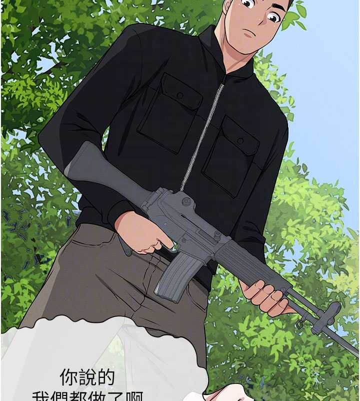 尸变家园:以身相许第47話-我一定會幫你報仇