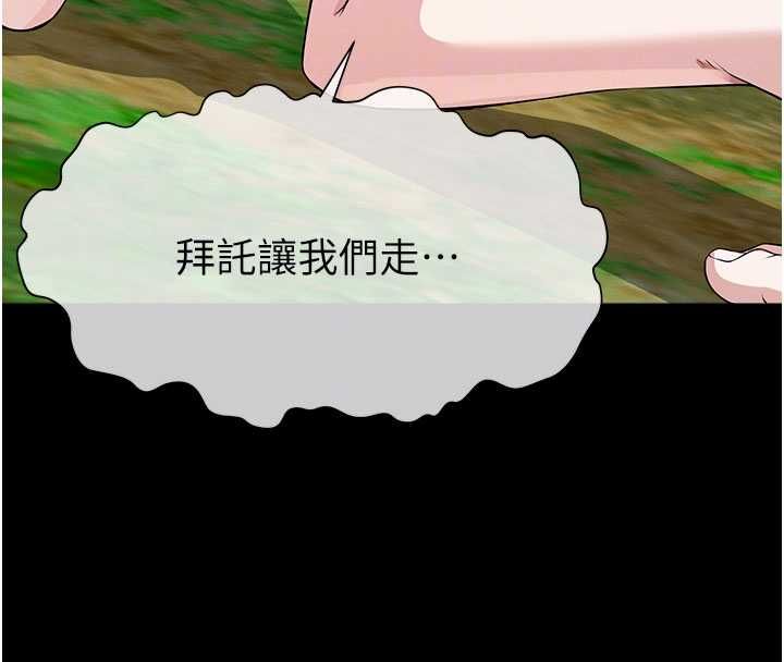 尸变家园:以身相许第47話-我一定會幫你報仇