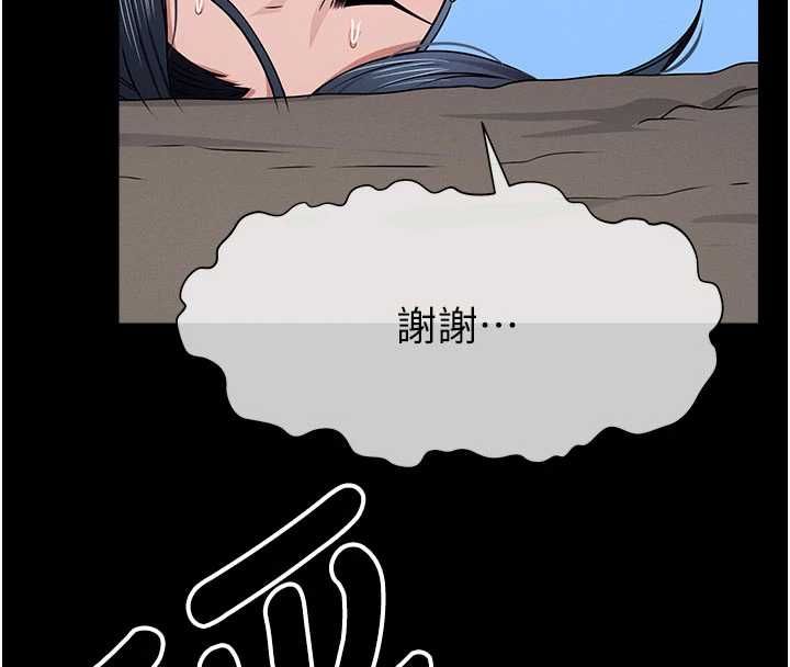 尸变家园:以身相许第47話-我一定會幫你報仇