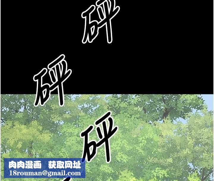 尸变家园:以身相许第47話-我一定會幫你報仇