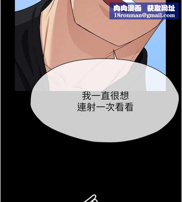 尸变家园:以身相许第47話-我一定會幫你報仇