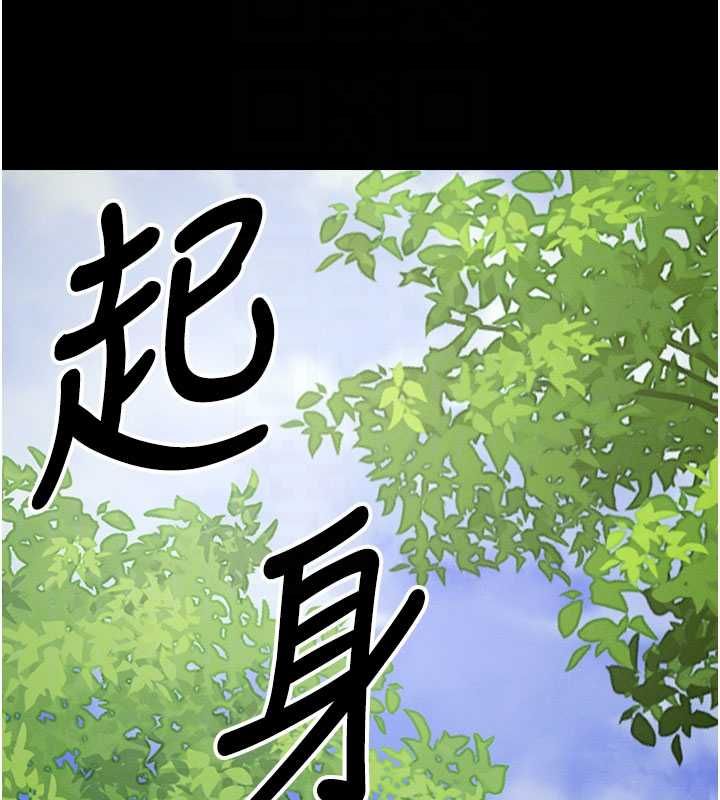 尸变家园:以身相许第47話-我一定會幫你報仇