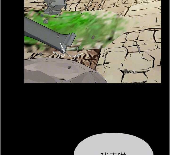 尸变家园:以身相许第47話-我一定會幫你報仇