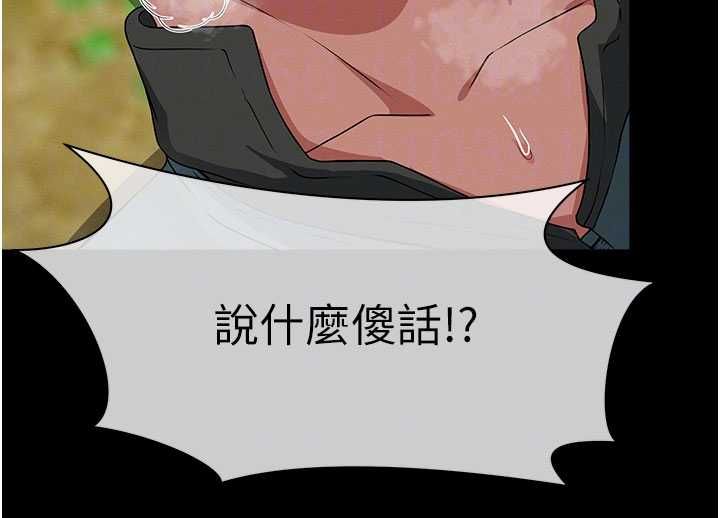 尸变家园:以身相许第47話-我一定會幫你報仇