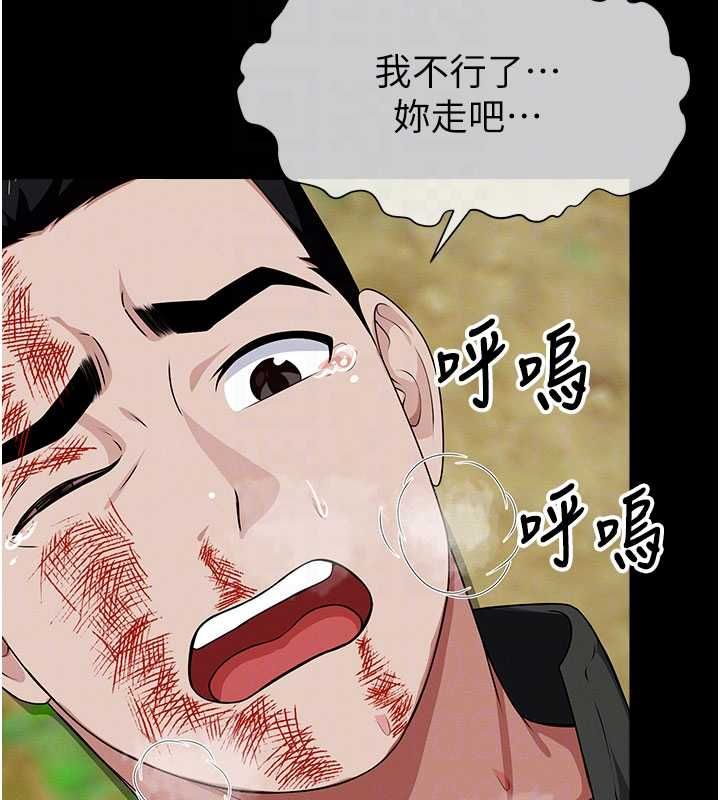 尸变家园:以身相许第47話-我一定會幫你報仇