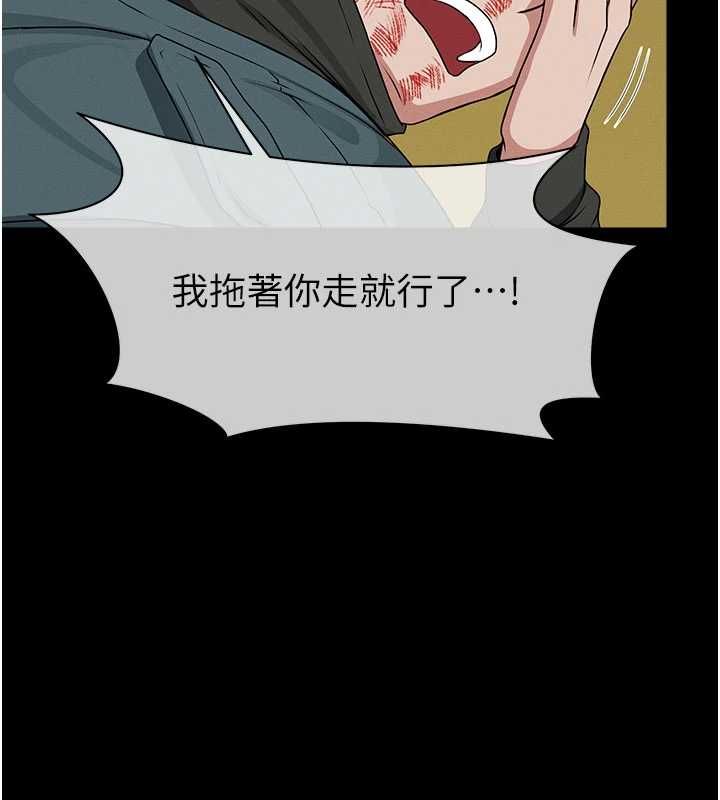 尸变家园:以身相许第47話-我一定會幫你報仇