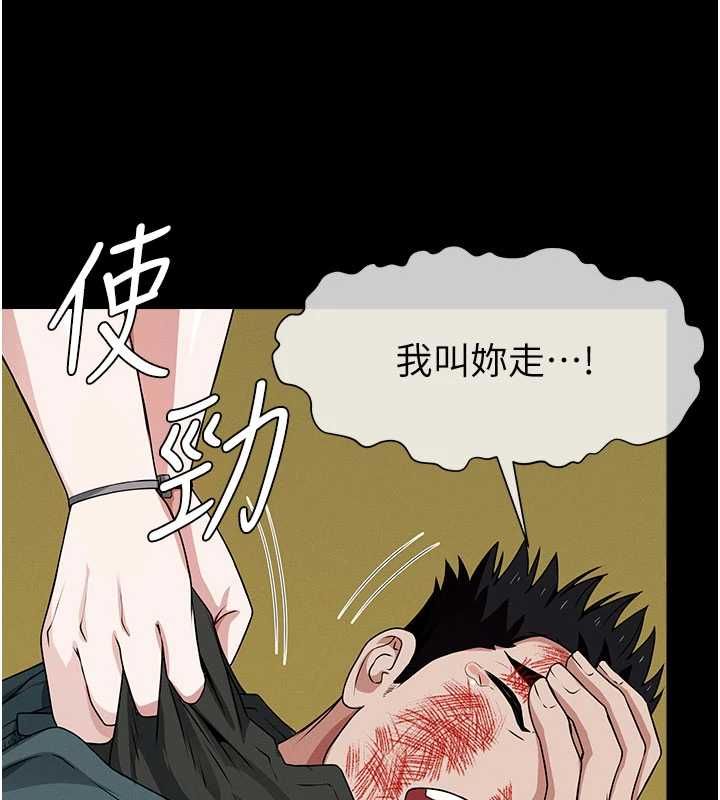 尸变家园:以身相许第47話-我一定會幫你報仇