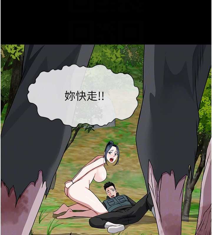 尸变家园:以身相许第47話-我一定會幫你報仇