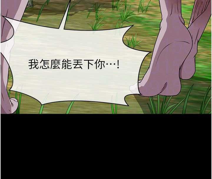 尸变家园:以身相许第47話-我一定會幫你報仇