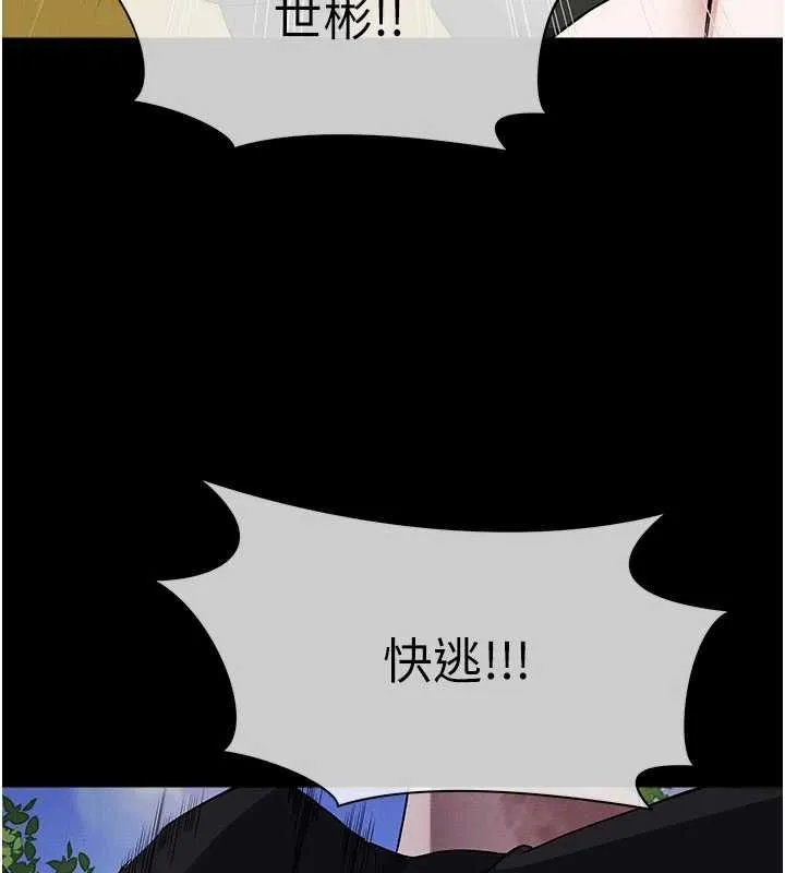 屍變家園:以身相許第47話-我一定會幫你報仇
