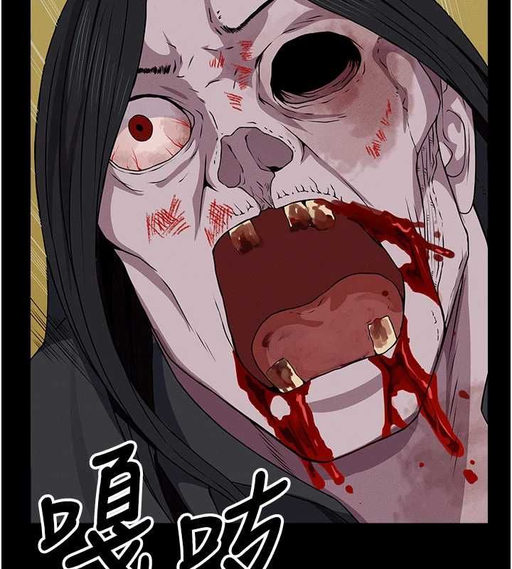 尸变家园:以身相许第47話-我一定會幫你報仇
