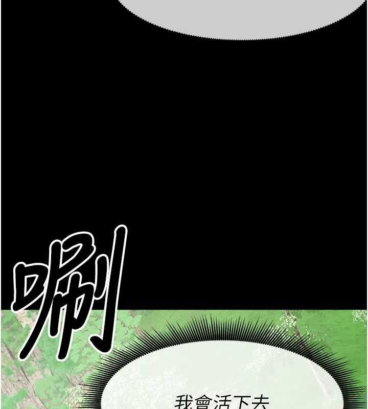 尸变家园:以身相许第47話-我一定會幫你報仇