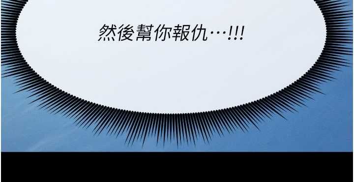 尸变家园:以身相许第47話-我一定會幫你報仇