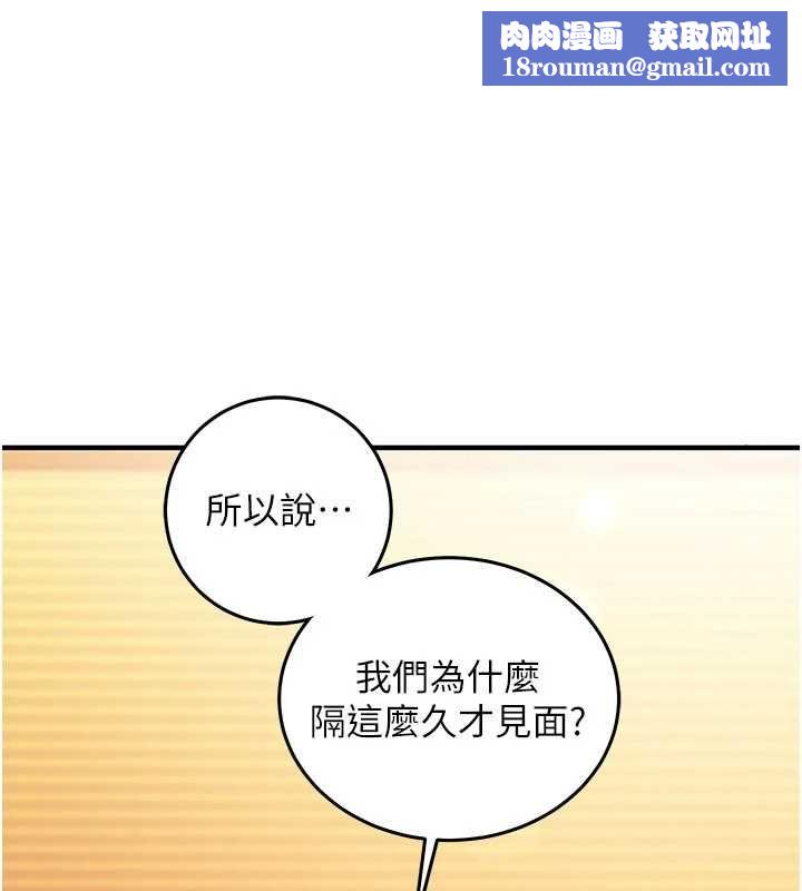 催眠偷心计第19話-妳厭惡我時最迷人
