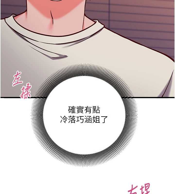 催眠偷心计第19話-妳厭惡我時最迷人