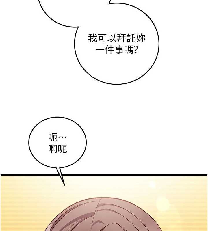 催眠偷心计第19話-妳厭惡我時最迷人