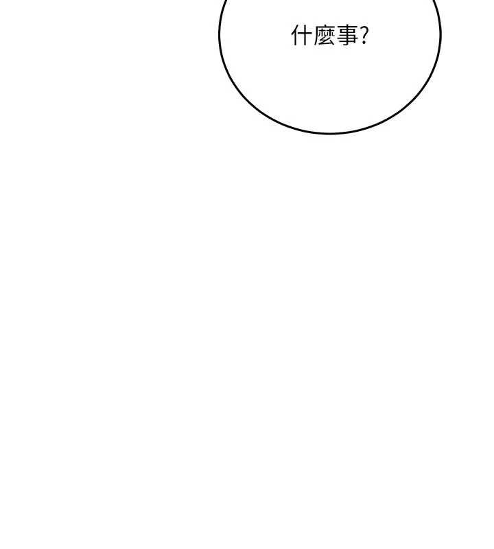 催眠偷心计第19話-妳厭惡我時最迷人