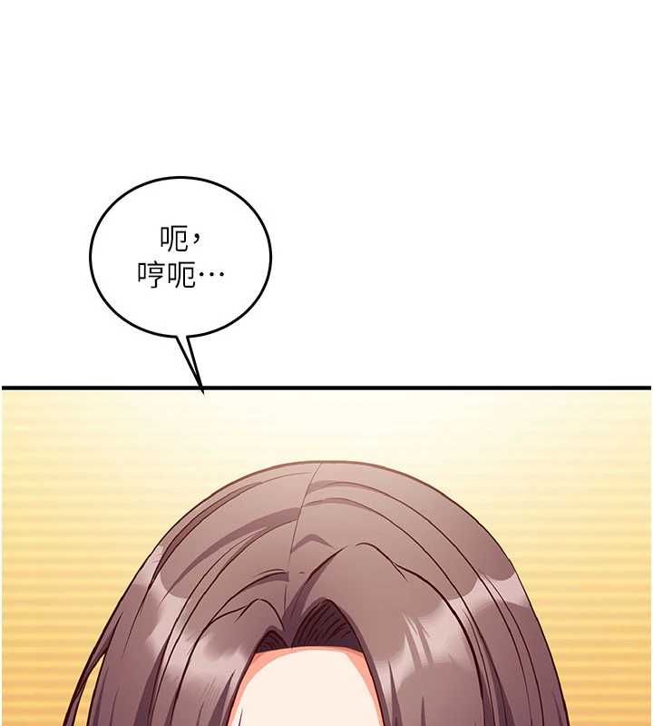 催眠偷心计第19話-妳厭惡我時最迷人
