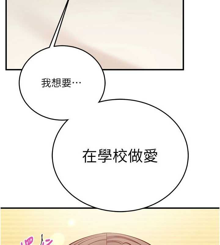 催眠偷心计第19話-妳厭惡我時最迷人