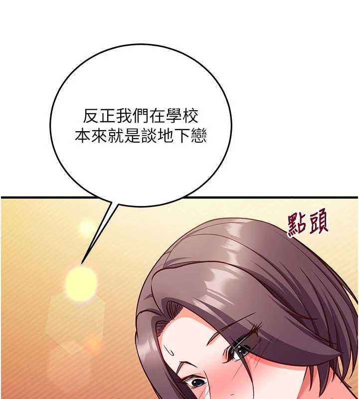 催眠偷心计第19話-妳厭惡我時最迷人