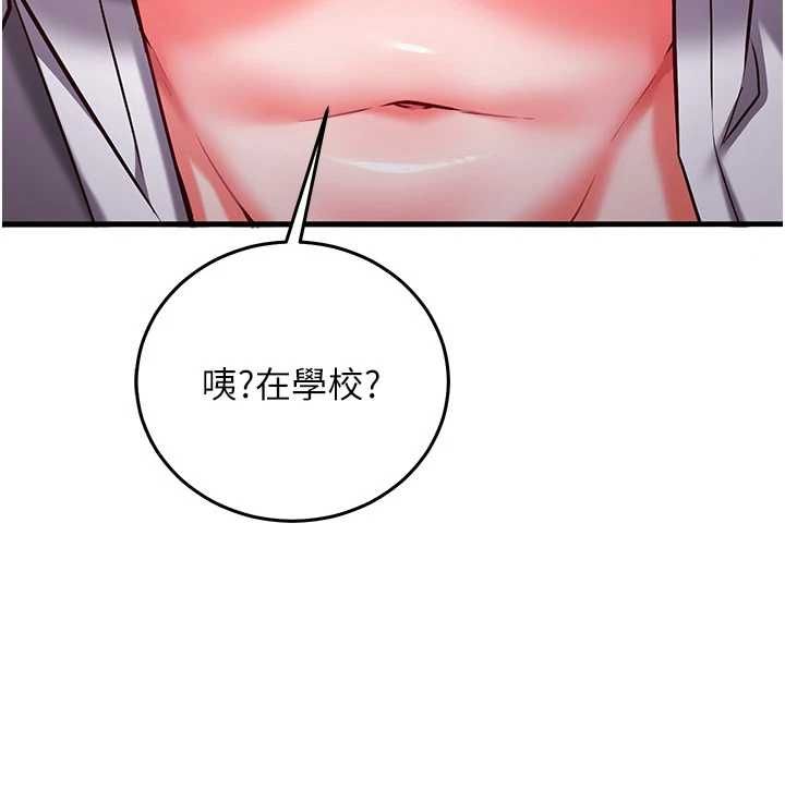催眠偷心计第19話-妳厭惡我時最迷人