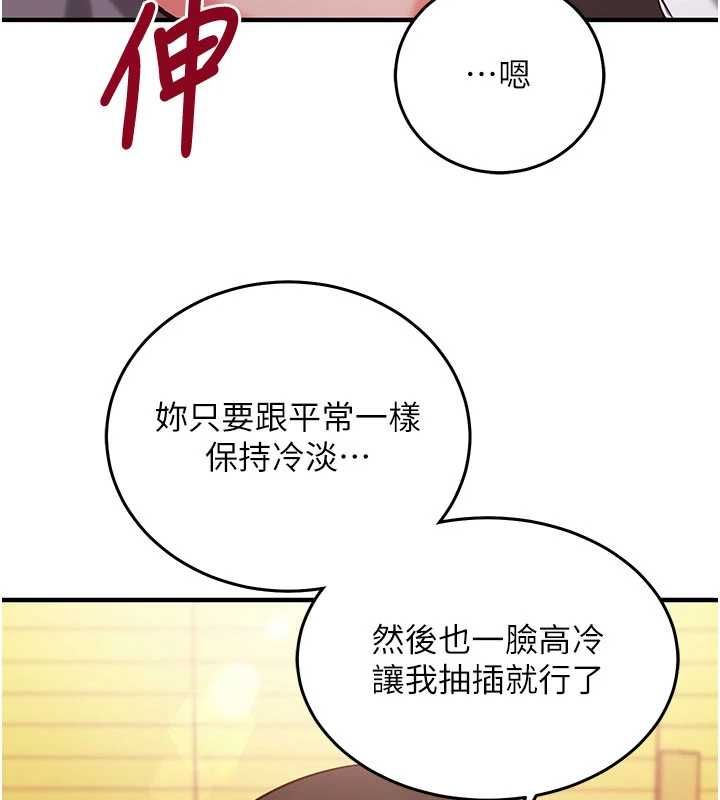 催眠偷心计第19話-妳厭惡我時最迷人