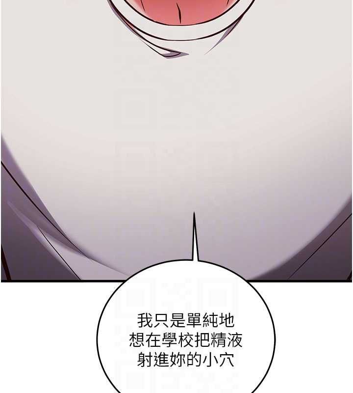 催眠偷心计第19話-妳厭惡我時最迷人