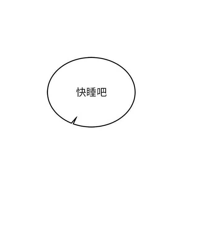 催眠偷心计第19話-妳厭惡我時最迷人