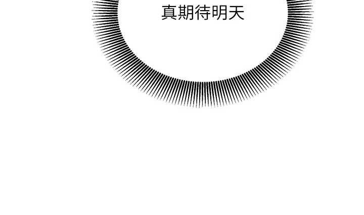 催眠偷心计第19話-妳厭惡我時最迷人