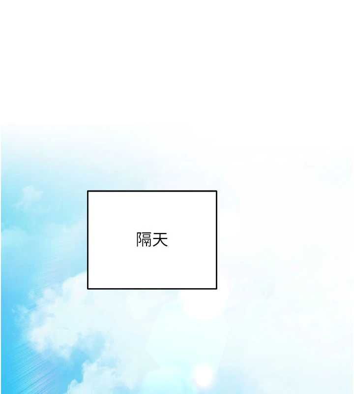 催眠偷心计第19話-妳厭惡我時最迷人
