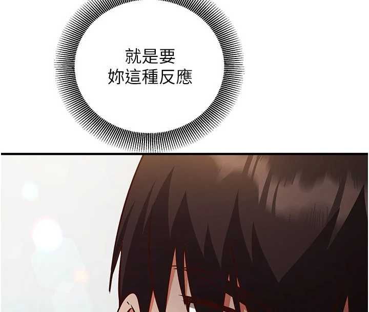 催眠偷心计第19話-妳厭惡我時最迷人