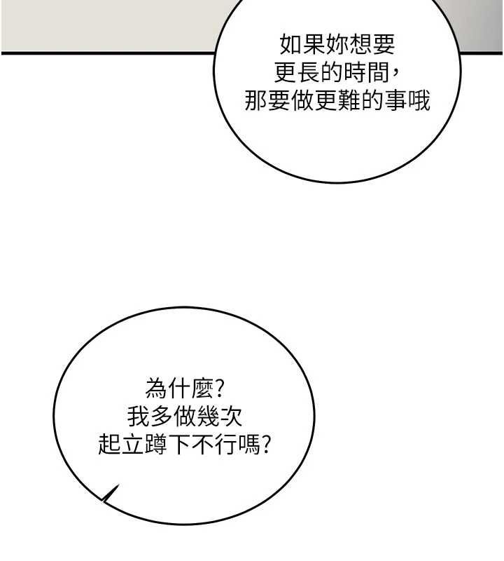 催眠偷心计第19話-妳厭惡我時最迷人