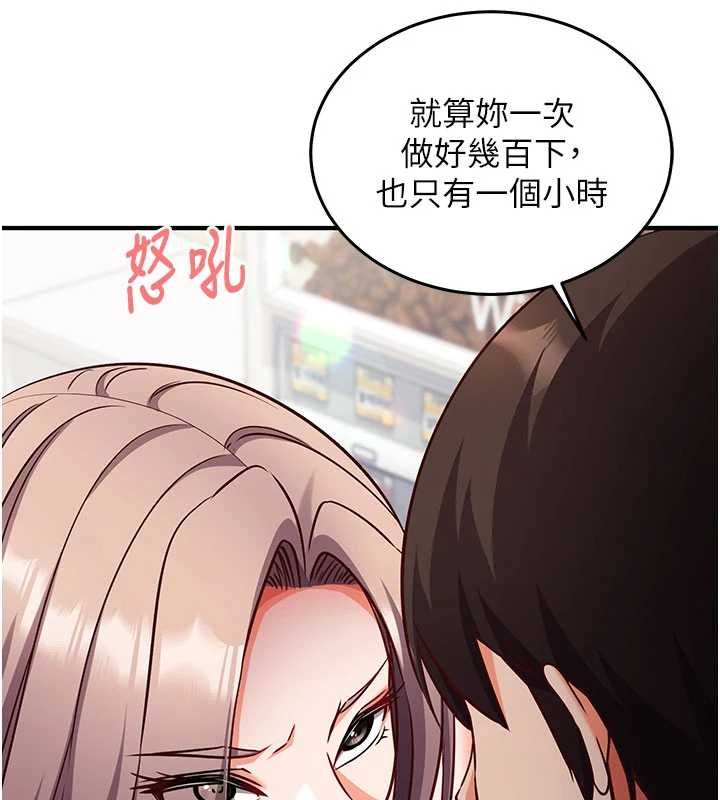 催眠偷心计第19話-妳厭惡我時最迷人