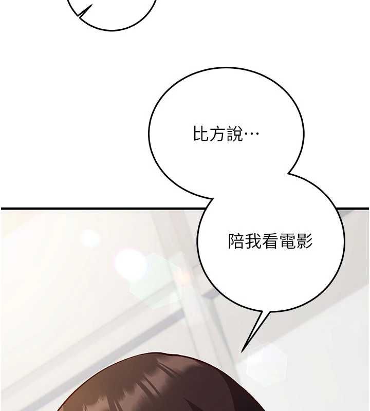 催眠偷心计第19話-妳厭惡我時最迷人