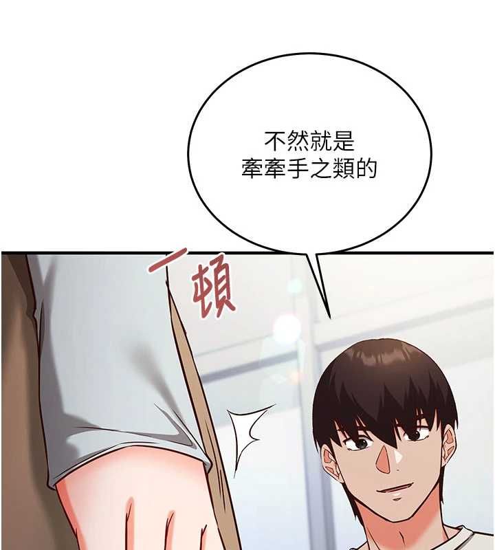 催眠偷心计第19話-妳厭惡我時最迷人