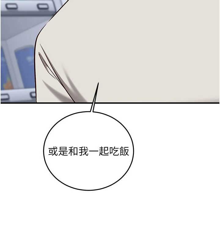 催眠偷心计第19話-妳厭惡我時最迷人
