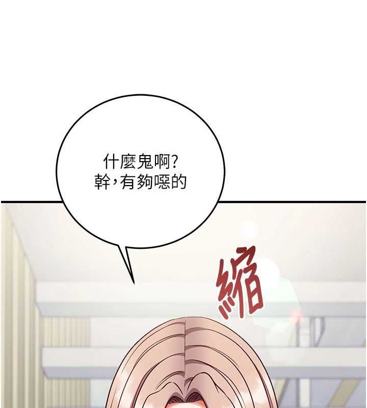 催眠偷心计第19話-妳厭惡我時最迷人