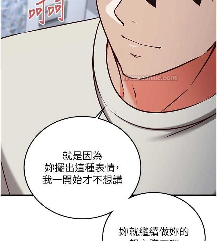 催眠偷心计第19話-妳厭惡我時最迷人