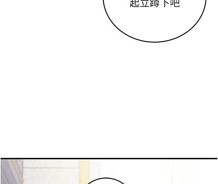 催眠偷心计第19話-妳厭惡我時最迷人